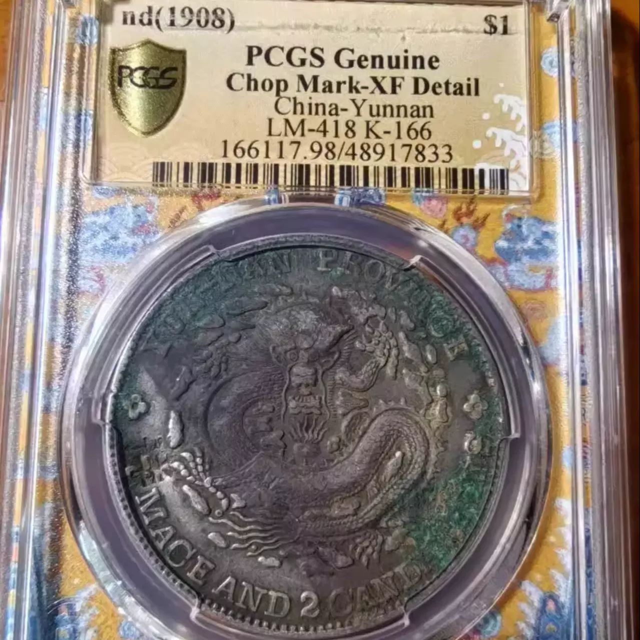 中国古銭 光緒元寶 北洋造 庫平七銭二分銀貨 世界 アジア 古銭