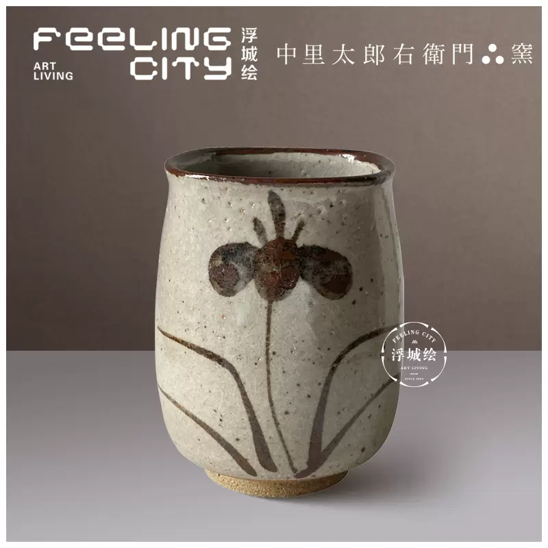 e3021 十三代 中里太郎右衛門 斑唐津 割山椒 向付 六客 共箱 e3021 十