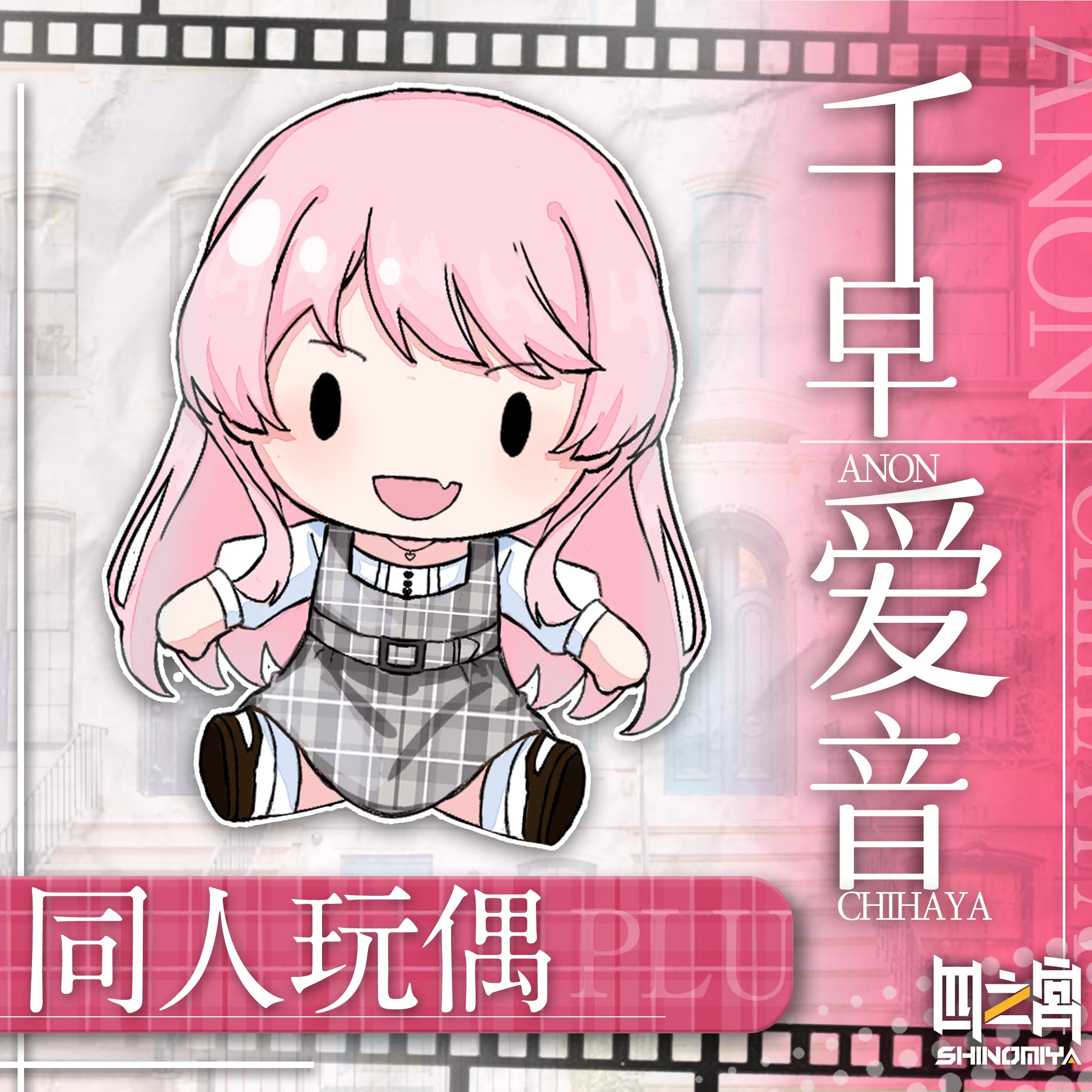 MyGO!!!!! 黒渕かしこ先生描きおろし 特典缶バッジ 高松 燈 千早 愛音