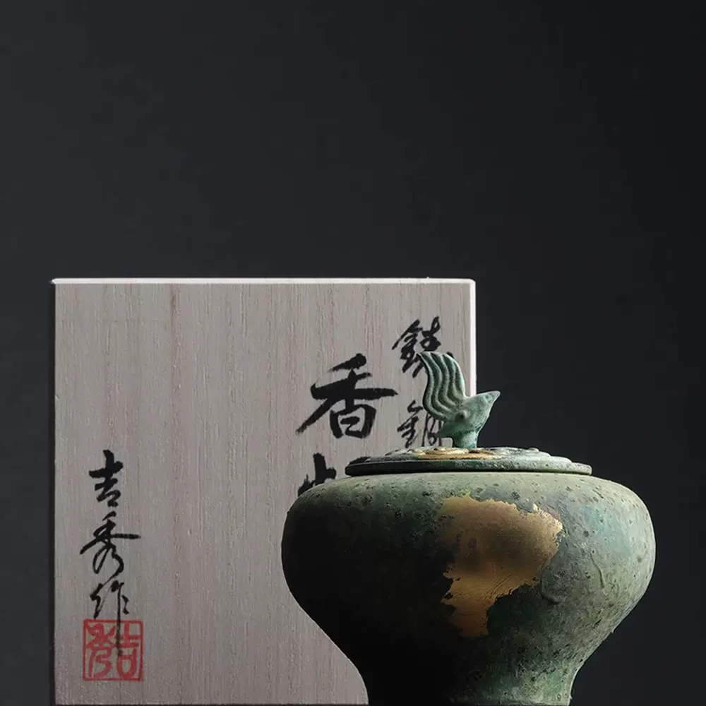 五世 秦藏六造， 塗金子犬置物，金工，藏六造