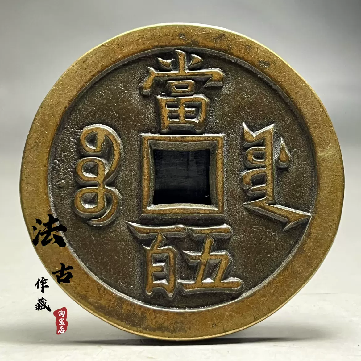 中国古銭 84枚 中国 古銭 清代 順治通宝 極美84 旧貨幣 コレクション