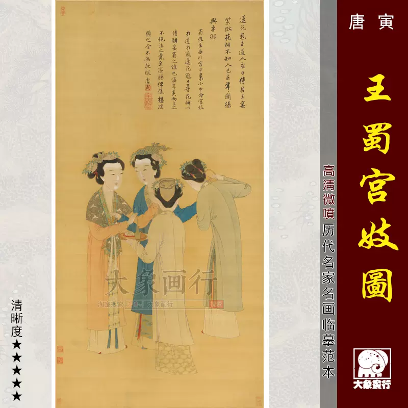 中国古美術・字画三尺仕女人物掛軸・水彩画・唐寅印款・書道品・絹本・