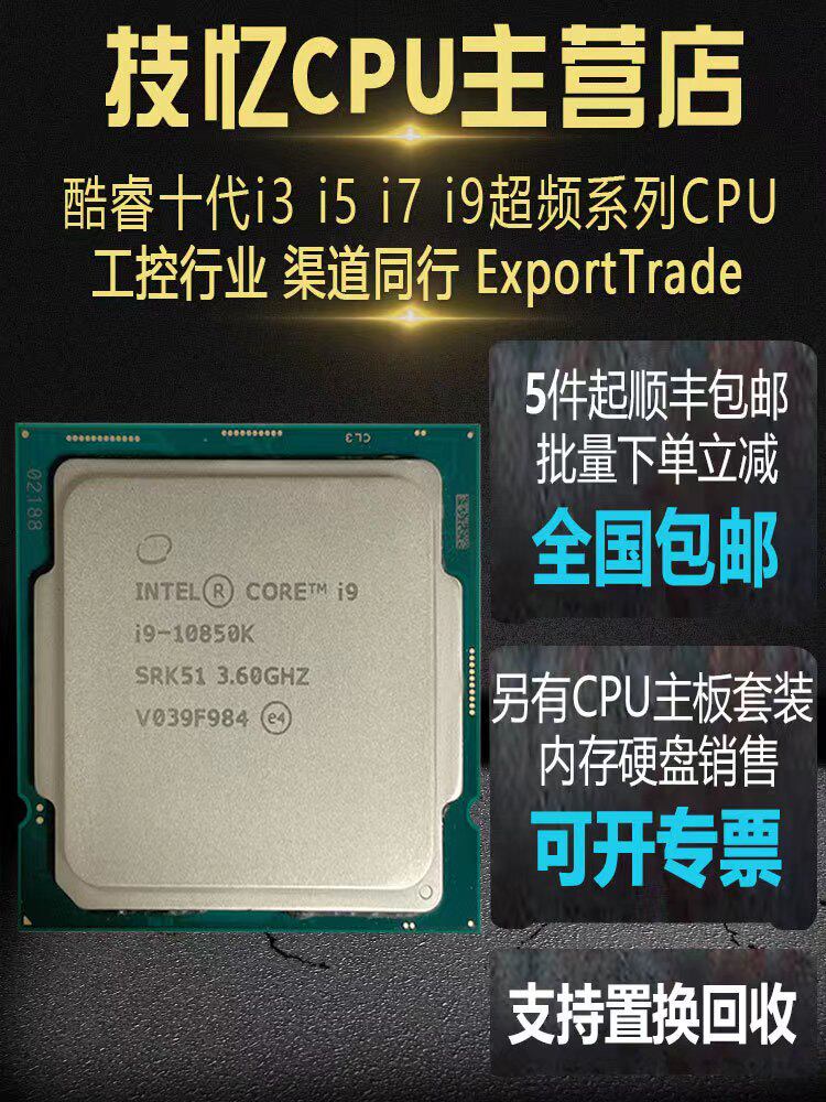 Intel Core i9-10900K Desktop Processor