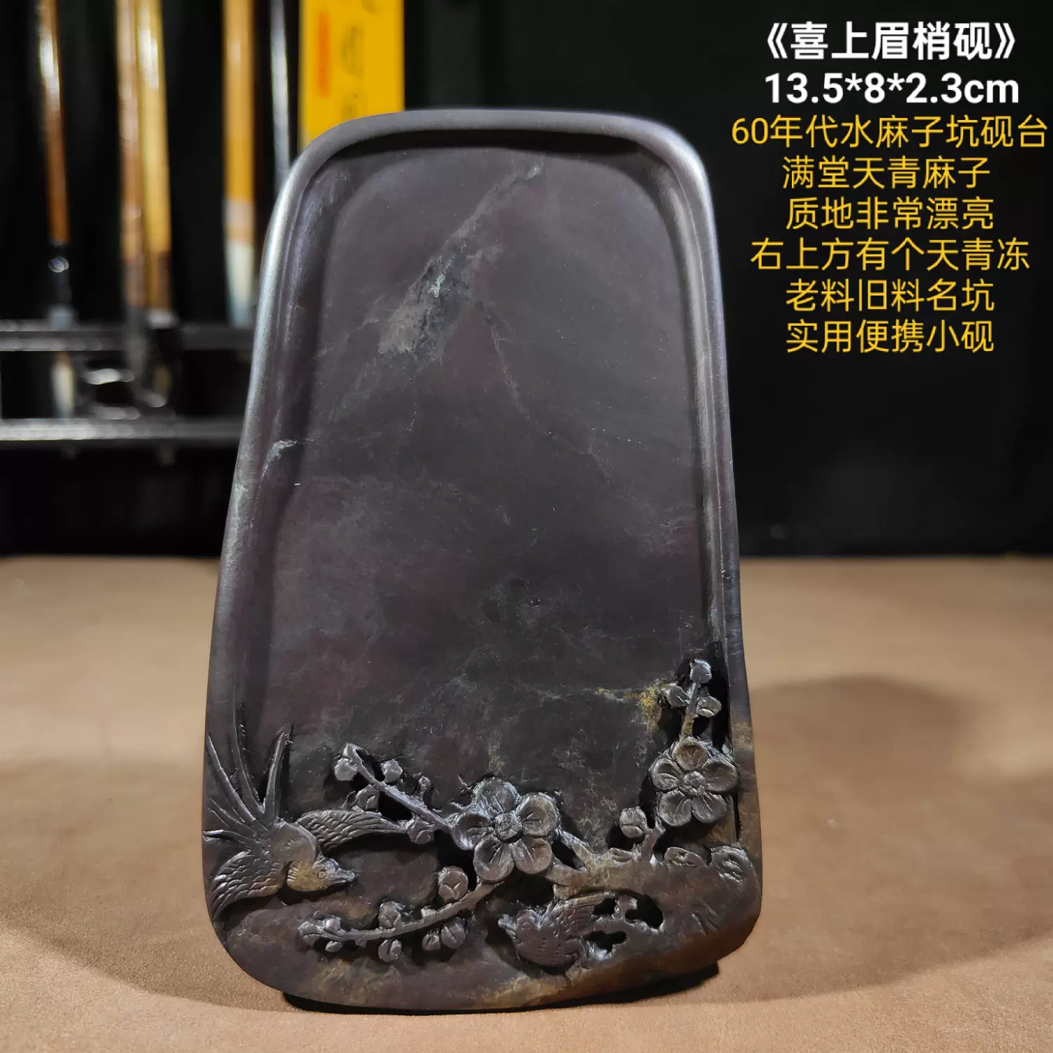 古硯 唐硯 箱付き 検索：端渓硯 中国美術 古玩 硯石 文房四宝 書道