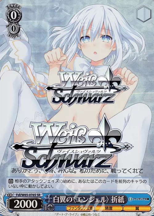 PSA10最高評価】ヴァイスシュヴァルツ 白翼の〈エンジェル〉 折紙 SR