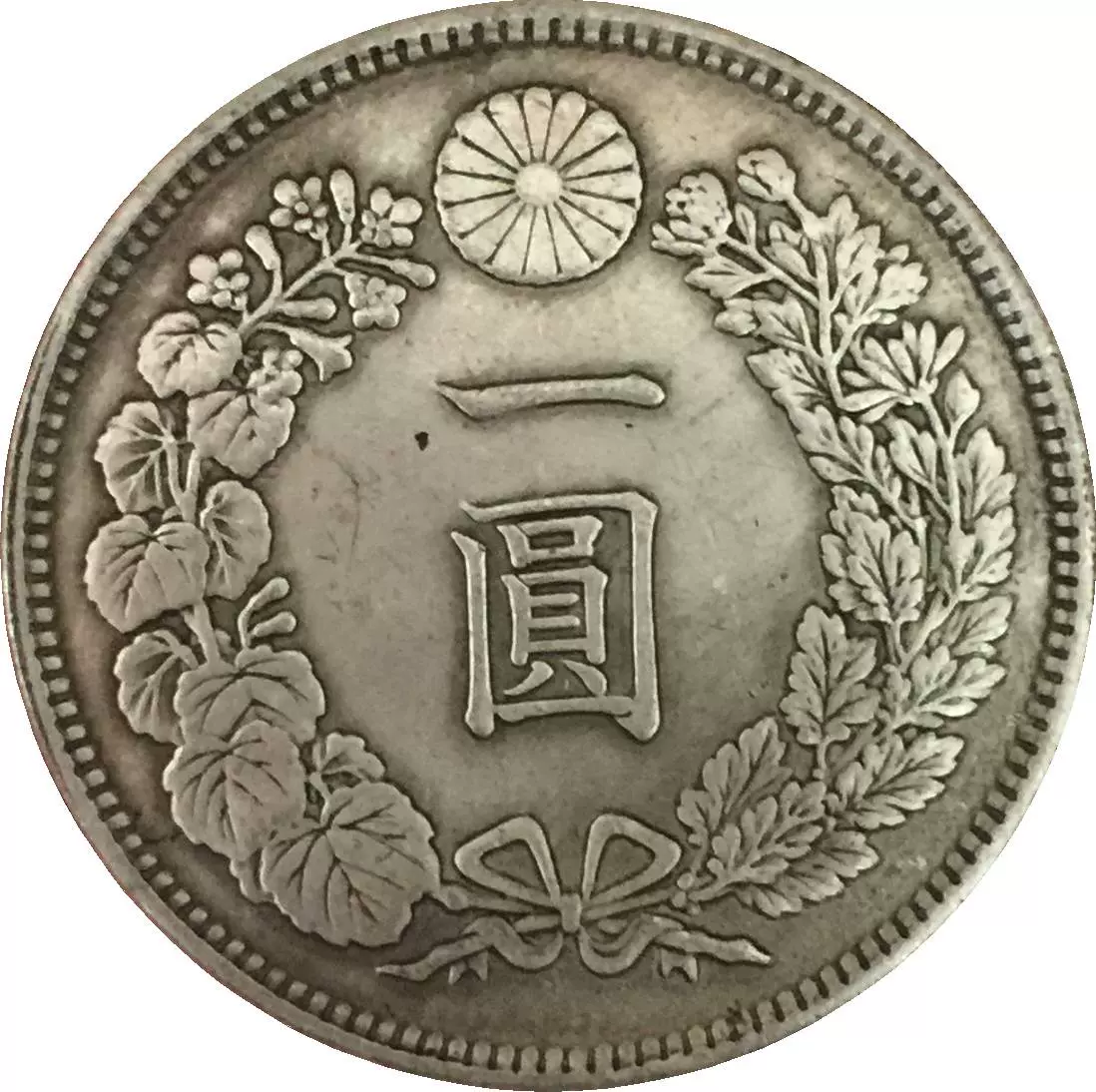 日本貨幣 古銭 一圓銀貨 大日本 明治30年/45年 1円銀貨 y49