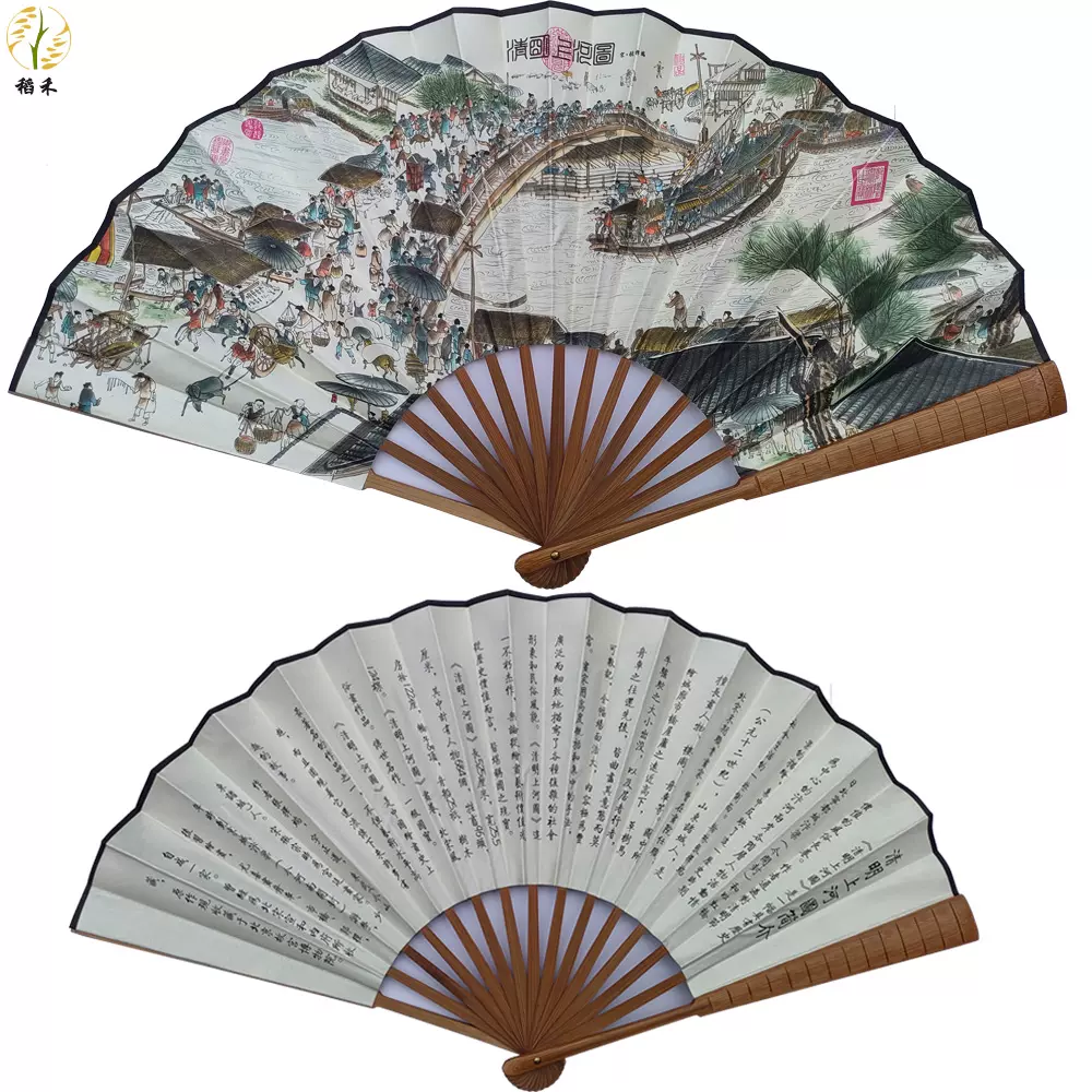 清明上河図、中国扇子 【公式通販】