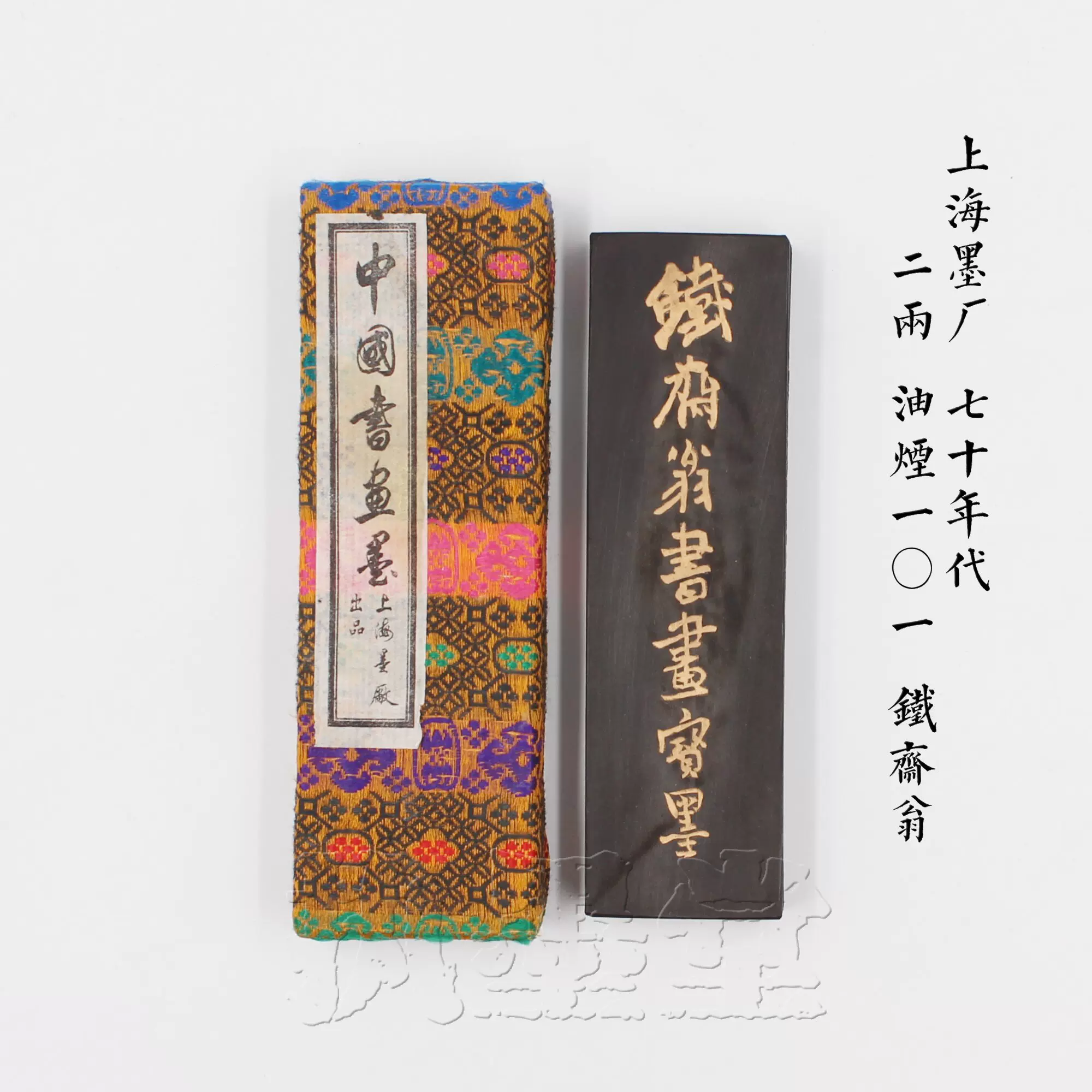 中国墨 大好山水 484g 油煙101 上海墨厂出品 中国墨 大好山水 484g