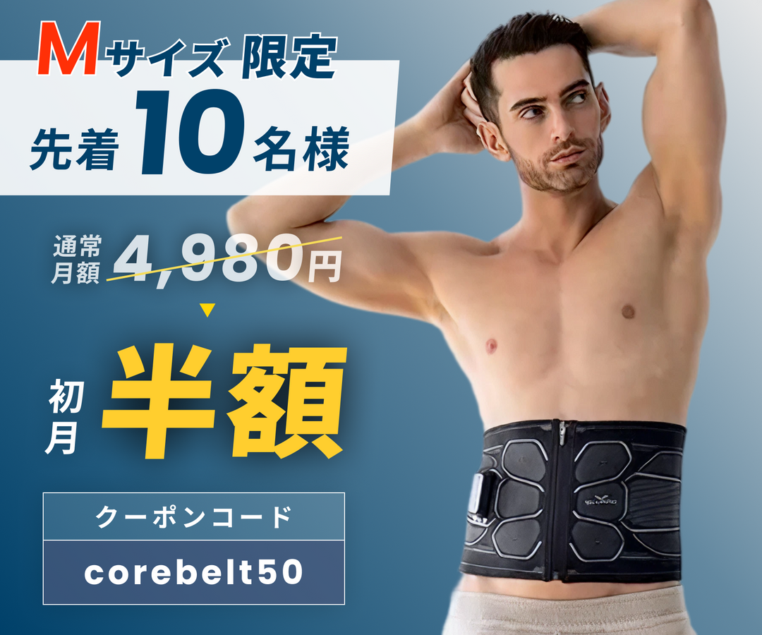 SIXPAD パワースーツコアベルト S SIXPAD】 パワースーツコアベルト S