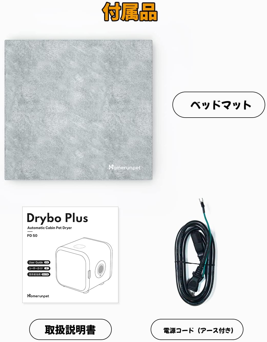 ペット用ドライヤー Pet Dryer PD 50 ホワイト homerunPET Drybo