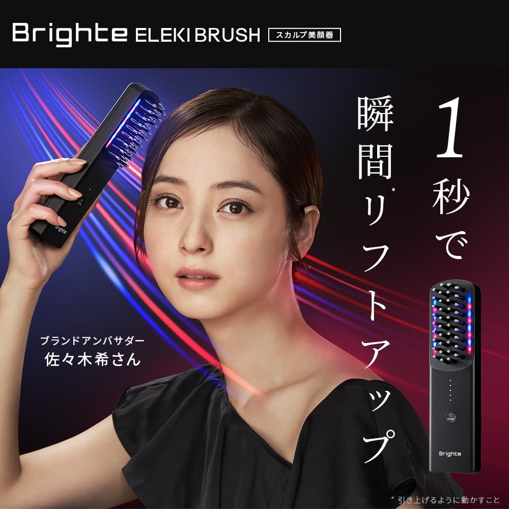 未使用級】Brighte ELEKIBRUSH ブライト 節約 エレキブラシ 美顔器