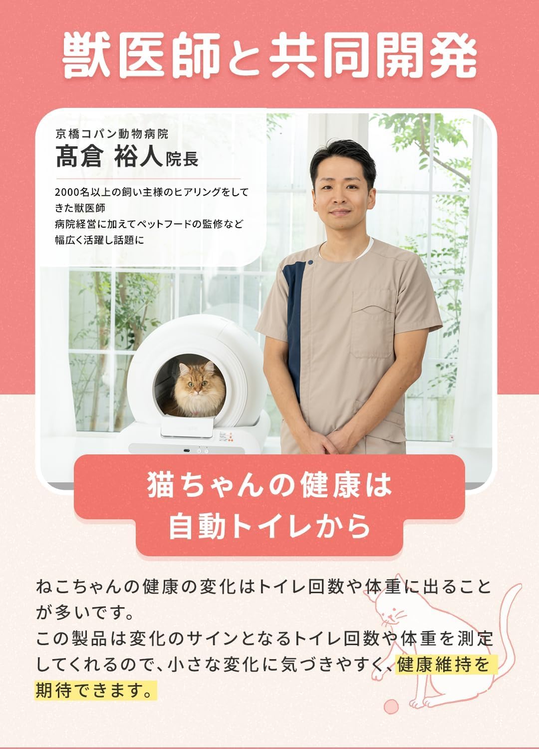 月額10,800円レンタルプラン：miruto 全自動スマートトイレ MT-TOL-2