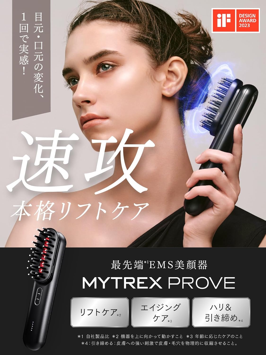 月額9,800円レンタルプラン：MYTREX マイトレックス トータルリフト