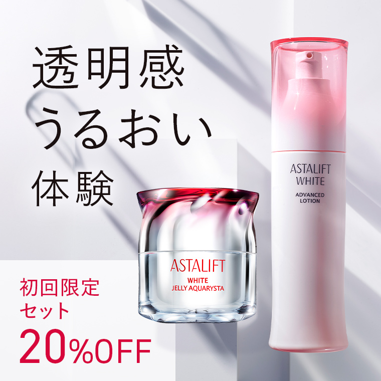 ASTALIFT 乳液 5ケセット 【公式通販】