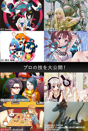 イラストレーター専攻 | マンガ・イラストの専門校（スクール）でプロ