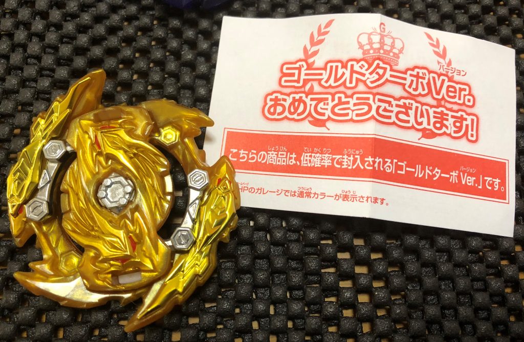 希少 ベイブレードバースト ツヴァイロンギヌス.Dr.Sp´滅 ゴールド