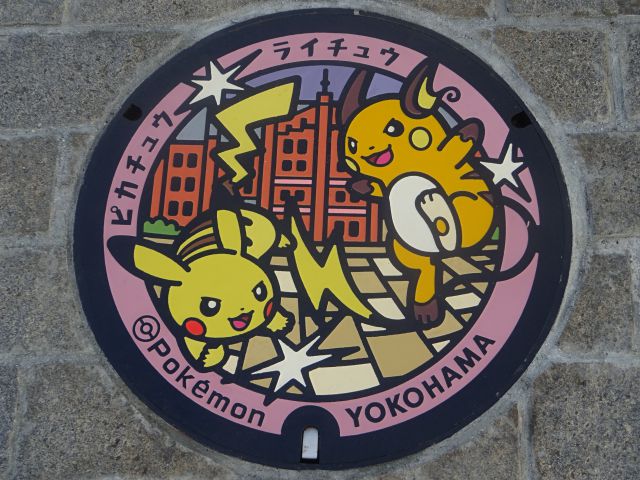 ポケふた 金属 ミニチュアマンホール（横浜） ピカチュウ】 ポケモン