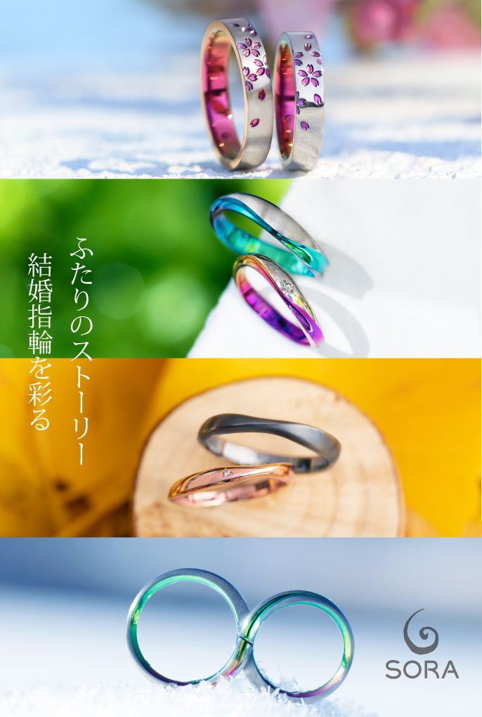 SORA | ETERNAL FIRST DIAMOND〈エターナル ファーストダイヤモンド