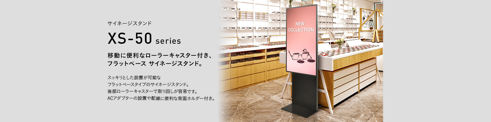 XS-56 サイネージスタンド | 製品情報 | HAMILeX（ハミレックス