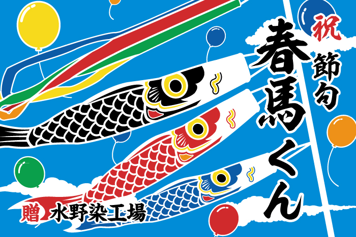 フラフ 節句旗 四布 鯉のぼり よさこい 染物 桃太郎 和柄 古布 生地