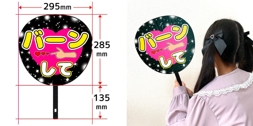 推しうちわ デザイン専門メーカー《公式》応援うちわ ファンクリ