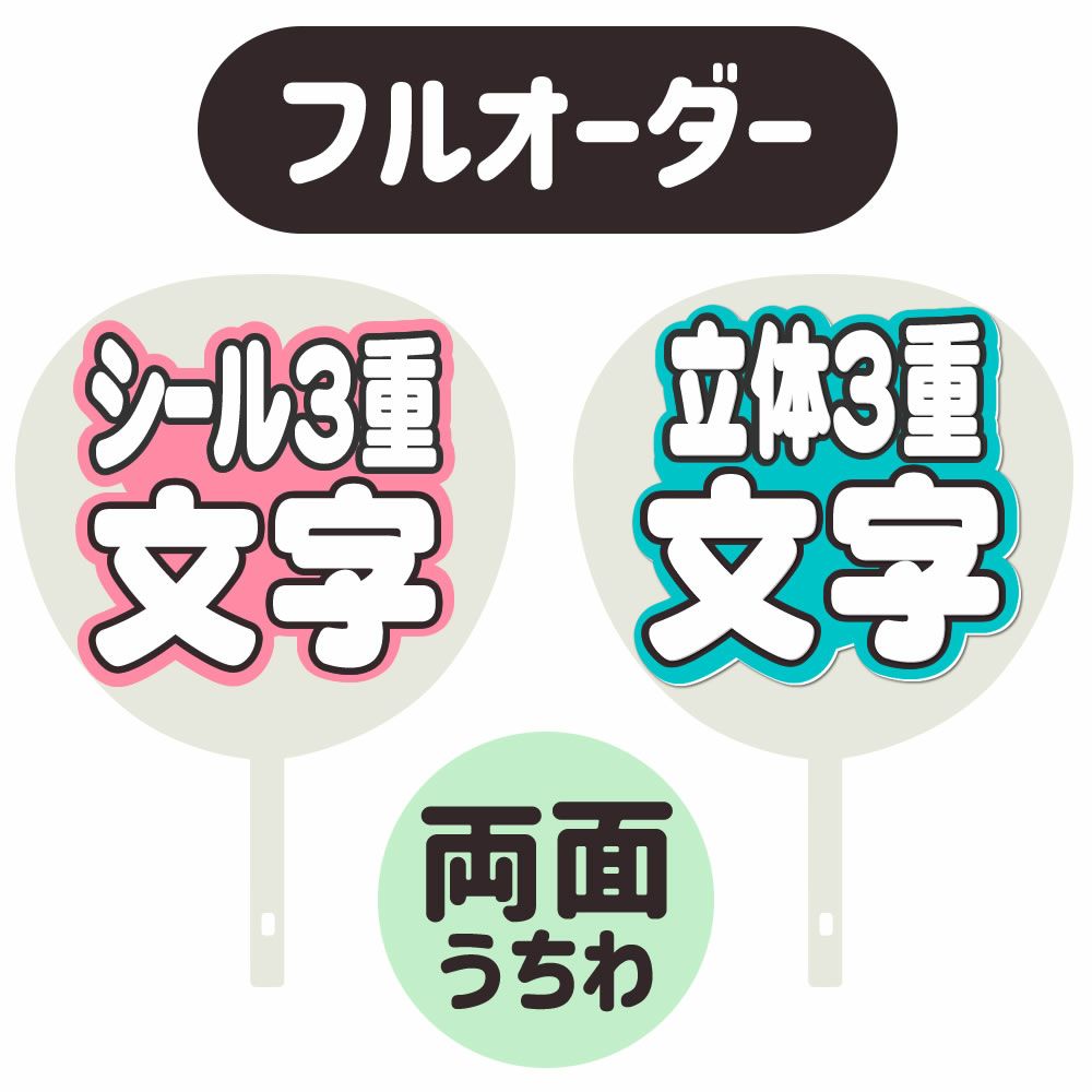 うちわ文字 カラーサンプル集 【公式通販】