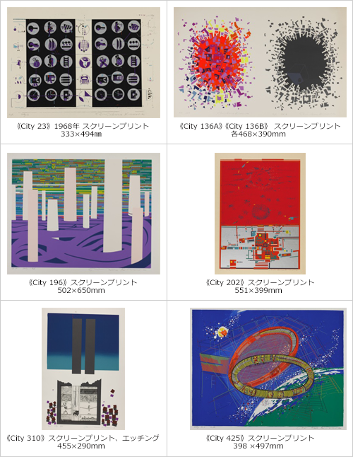 シリーズ現代の作家 追悼・木村利三郎 ｜ 展覧会 ｜ 町田市立国際版画