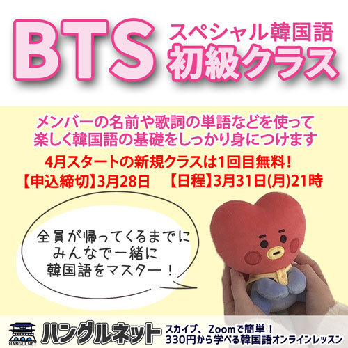 え！BTSマニアなんですか？ プラチナセット ハングル 韓国語