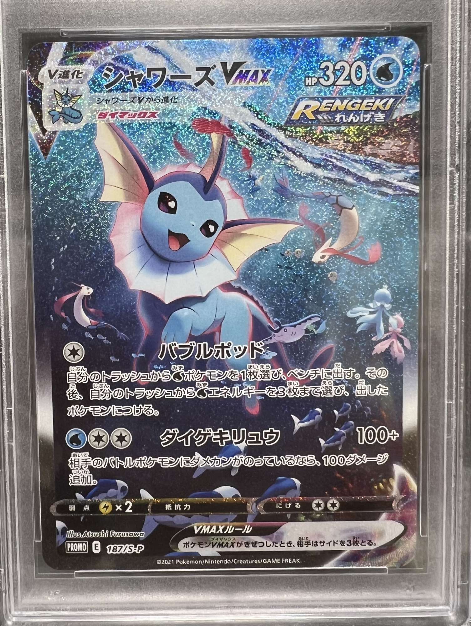 psa9•8•8】夏ポケカ 英語版 シャワーズvmax サンダース ブースター