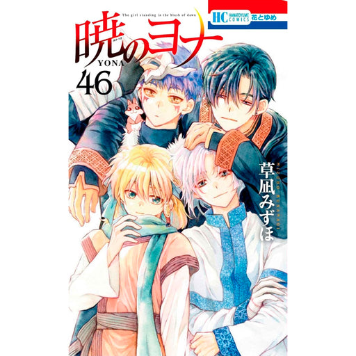 暁のヨナ37巻セット 特装版35巻 暁のヨナ 1〜37巻セット Amazon.co.jp