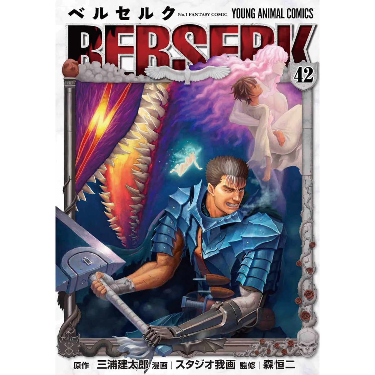 Item title: ベルセルク TCG BK1 56 三浦建太郎 トレカ Item title