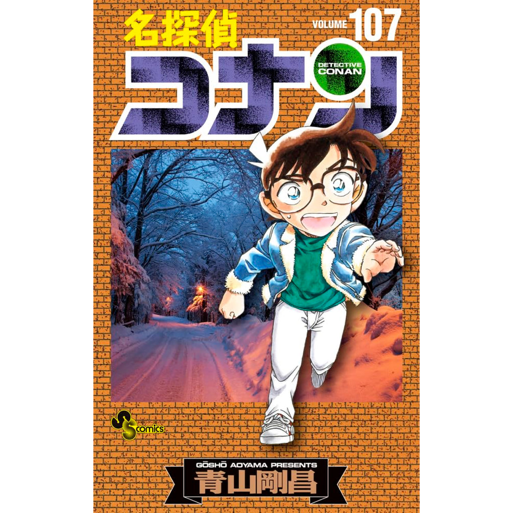 名探偵コナン 漫画 まとめ売り 関連本含む 名探偵コナン 全巻セット（1-107
