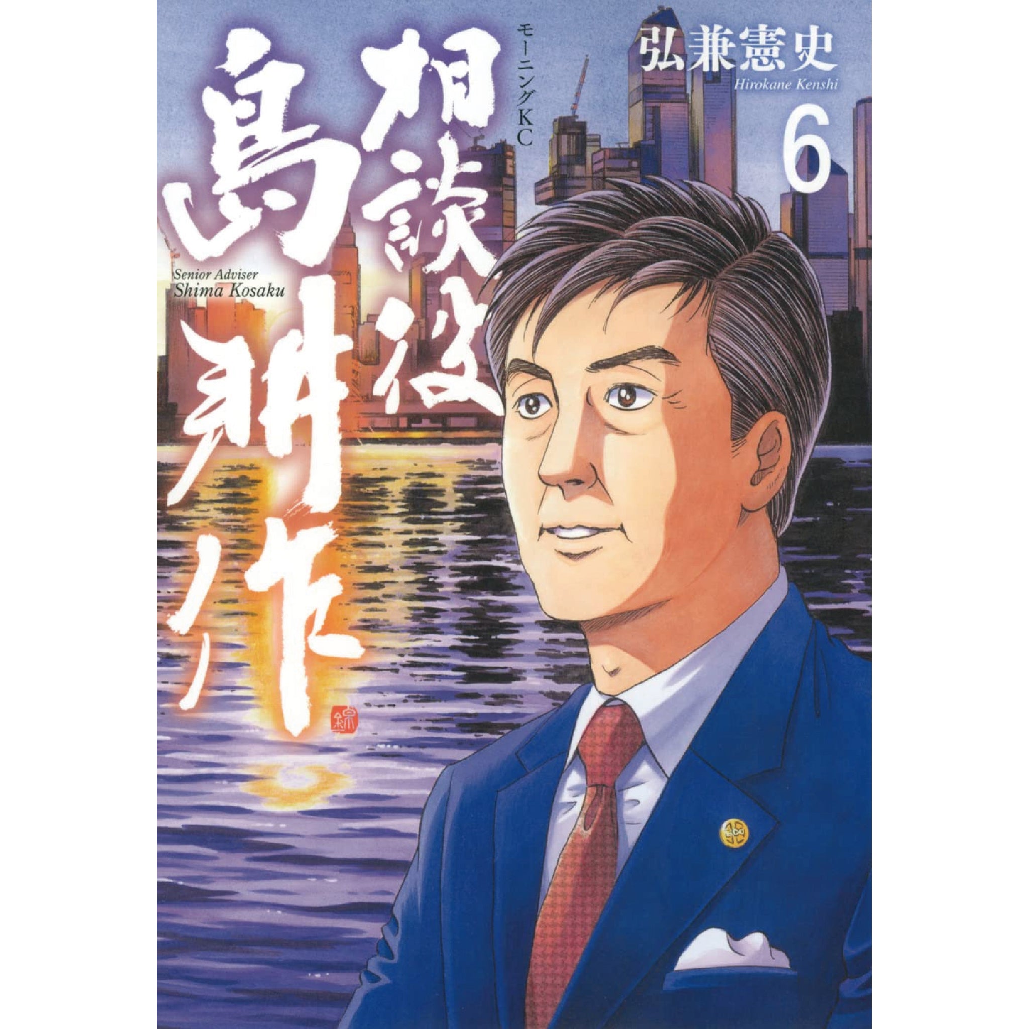 全巻セット】島耕作 全シリーズ+関連本 合計96巻/弘兼 憲史 全巻セット