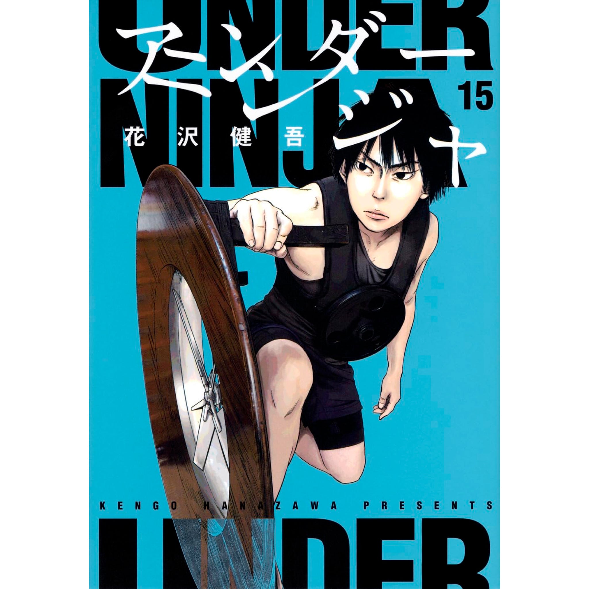 ヤングマガジン アンダーニンジャ サイン入りポスター ヤングマガジン