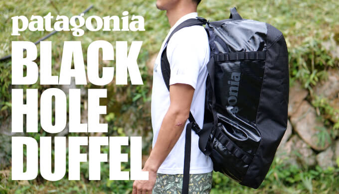 パタゴニア ブラックホール・ダッフル 70L】トレラン遠征や家族旅行に