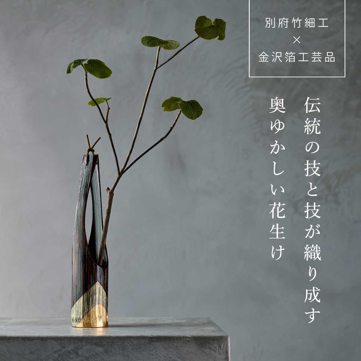 箔一 hakuichi 金箔 金沢箔 金沢 工芸品 古代箔 竹花生