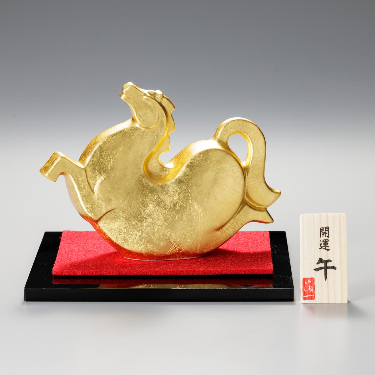 金箔干支｢午｣（九谷焼）」限定 干支置物 午 馬 金 九谷 九谷焼 金箔