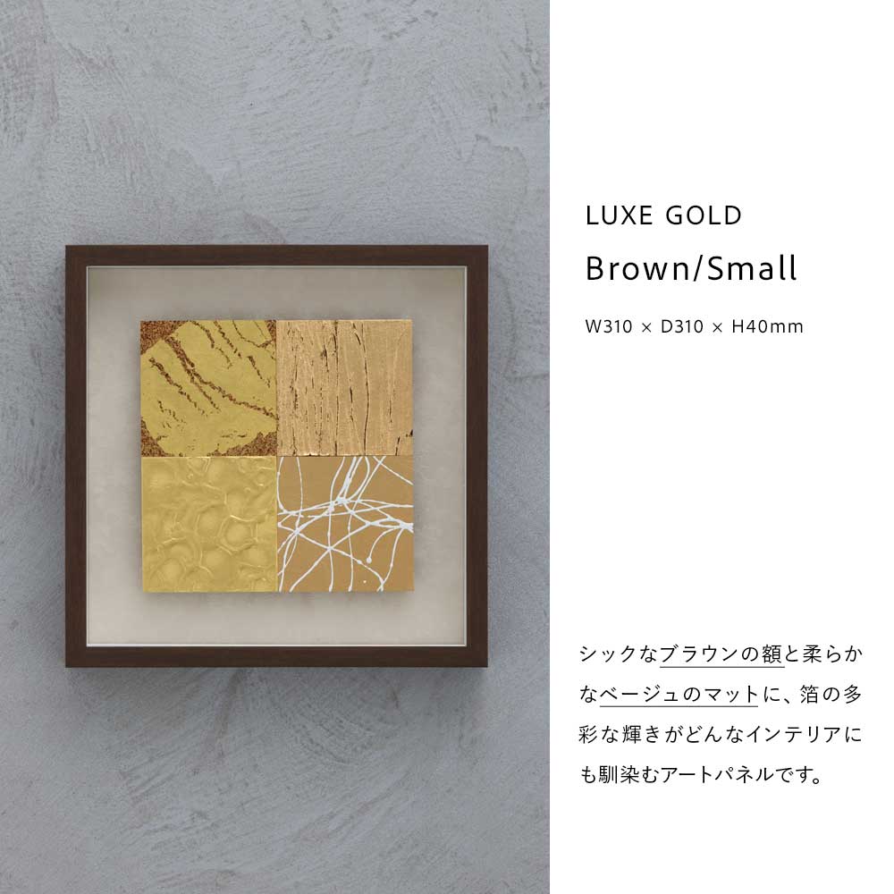 LUXE GOLD (Small)