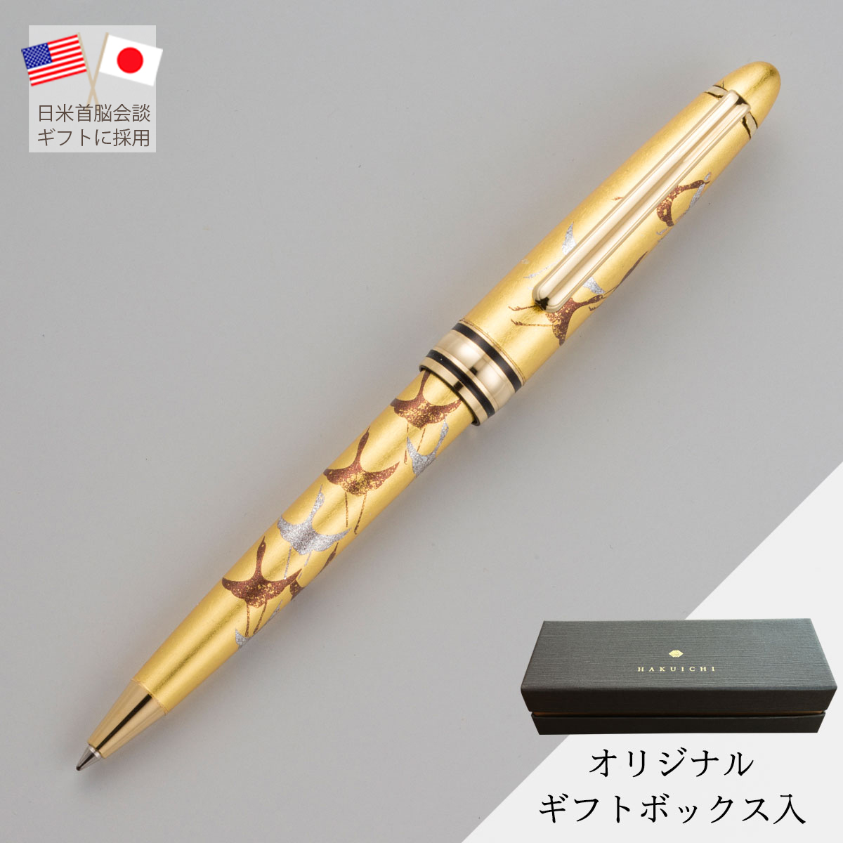 箔一 hakuichi 金箔 金沢箔 金沢 工芸品 蒔絵ボールペン 千羽鶴(金)