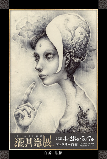 裸婦、美人画、油彩8号、しなりK山本英二、額縁、真作、肉筆、高塚