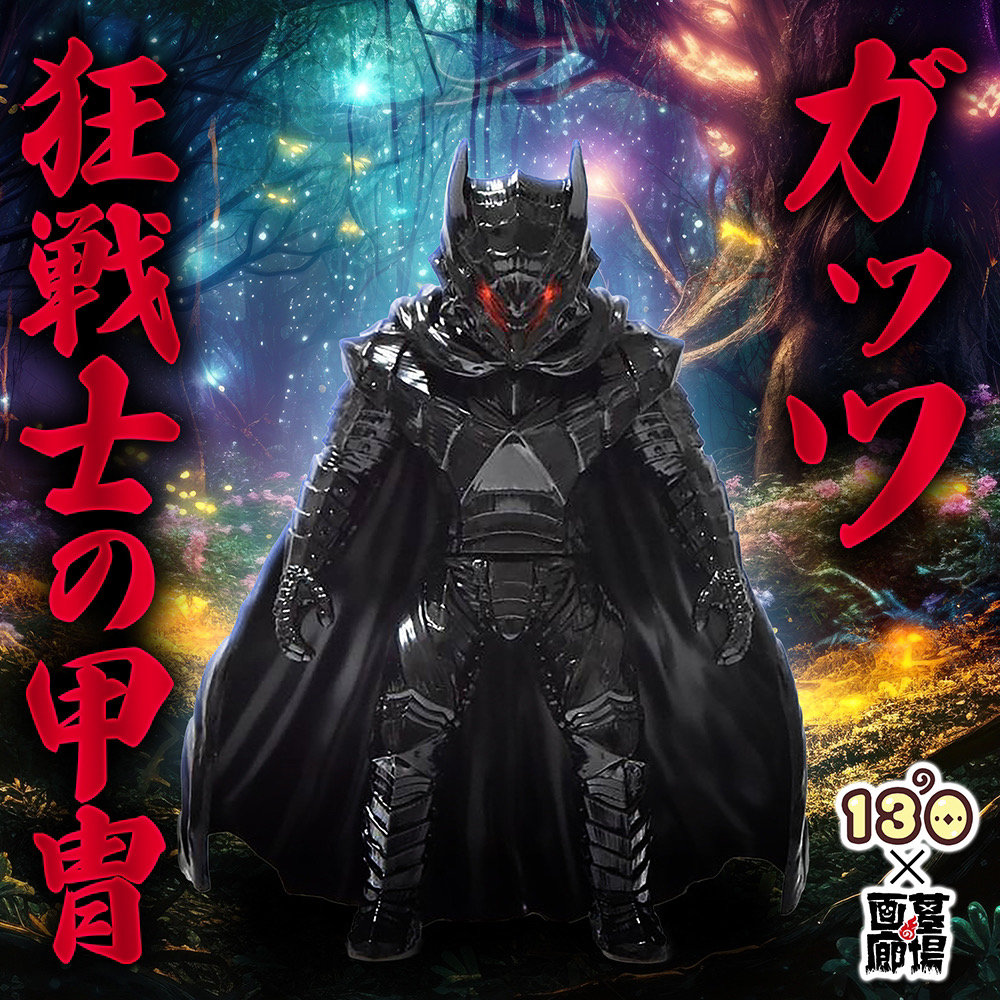ベルセルク tcg BK529/80 狂戦士の甲冑 ベルセルク BERSERK TCG 狂戦士