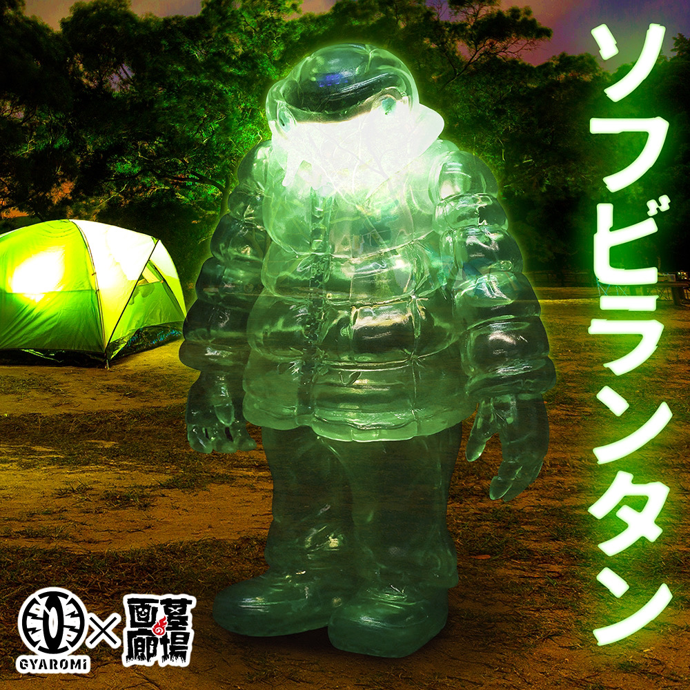 GYAROMI UP FIELD クトゥルフオイド ソフビ ランタン キラー 8月10日