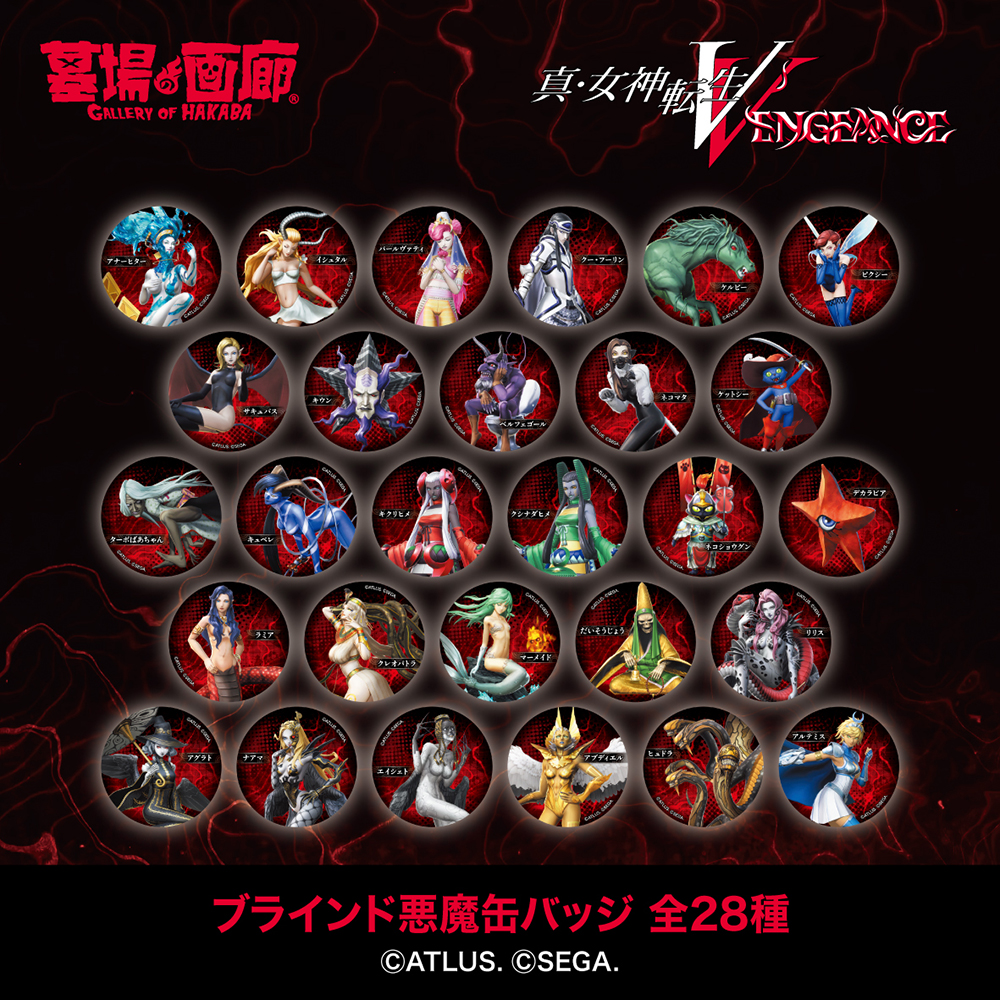 ☆商品情報☆8月16日(金)『真・女神転生V Vengeance POP UP STORE”邪教