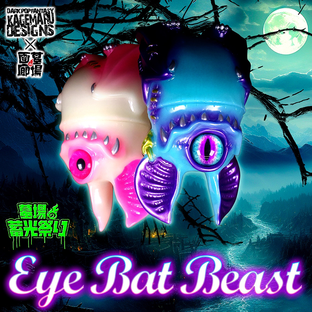 KAGEMARU DESIGN カゲマルデザイン アイビー アイバットビースト