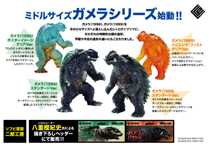 11月7日(木)より販売開始】【CCPJAPAN】CCPミドルサイズシリーズ