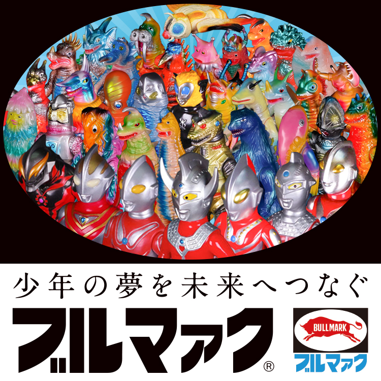 1月24日(金)より受注受付開始】【ブルマァク】ゴジラ プラモ版(ピンク