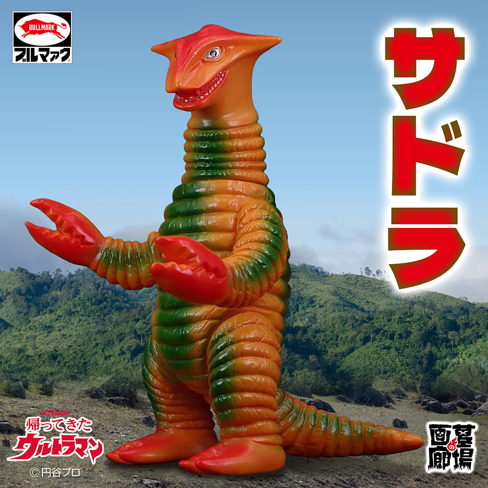 4月25日(金)より受注受付開始】【ブルマァク】サドラ(オレンジ)登場