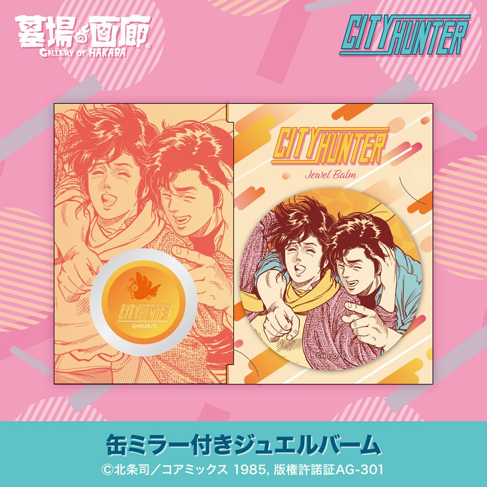 シティーは、ポップにあふれてる。』ハードボイルドコメディの傑作