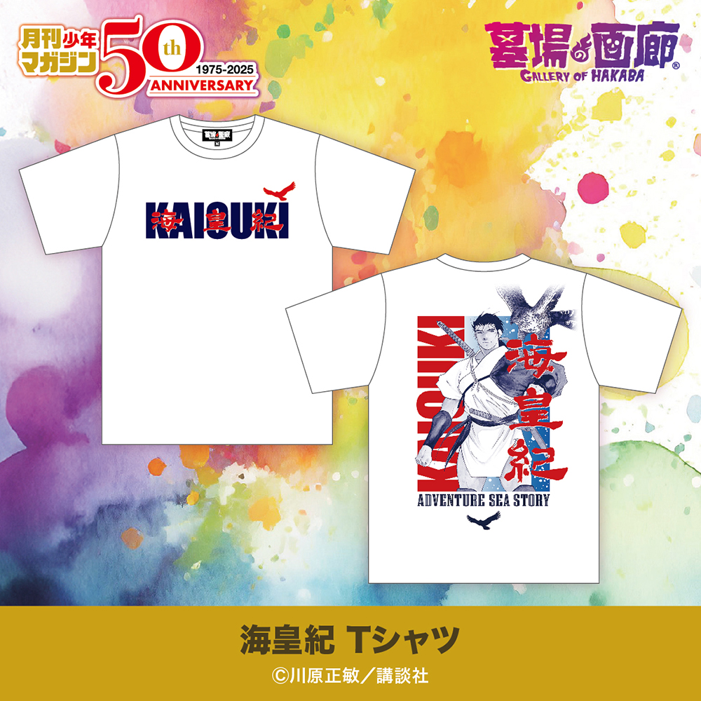 ☆商品情報☆5月22日(木)〜「月刊少年マガジン50周年記念POP UP STORE