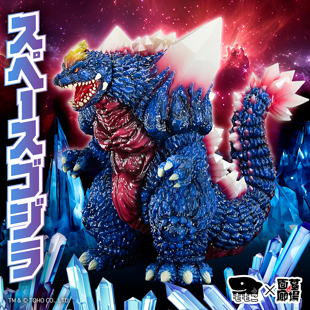 魔獣ガゼット 聖鳥居商會 ゴジラ マジンガーZ ソフビ 魔獣ガゼット 聖